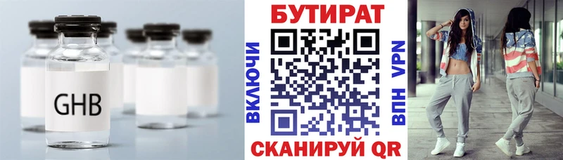 БУТИРАТ 1.4BDO  купить наркотик  Сердобск 