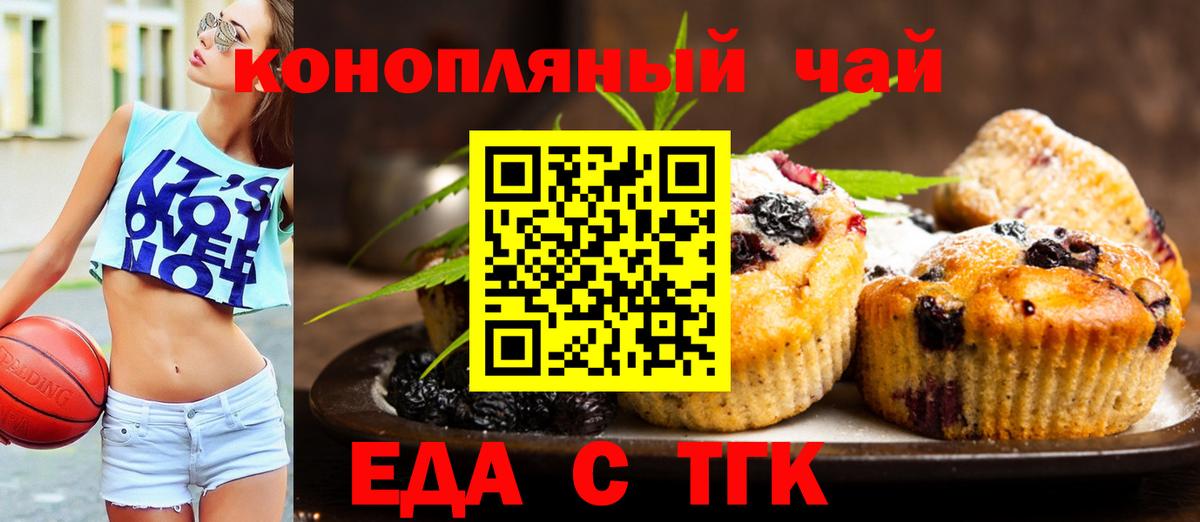 Canna-Cookies конопля  Вход с VPN  Сердобск 