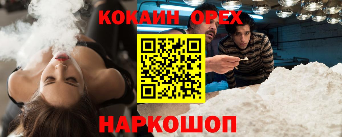Сердобск  наркошоп  Вход с VPN  COCAIN FishScale  Кокаин 