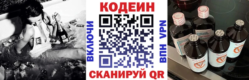 хочу наркоту  Сердобск  Codein Purple Drank 