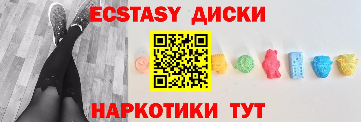 Экстази XTC  ЭКСТАЗИ  маркетплейс официальный сайт  Вход с VPN  Сердобск 