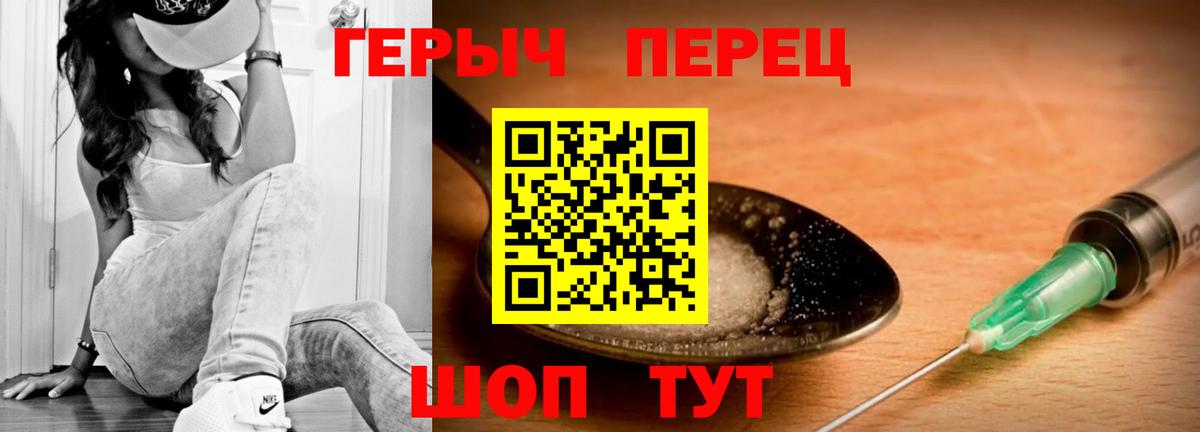 Сердобск  ГЕРОИН хмурый  Вход с VPN 