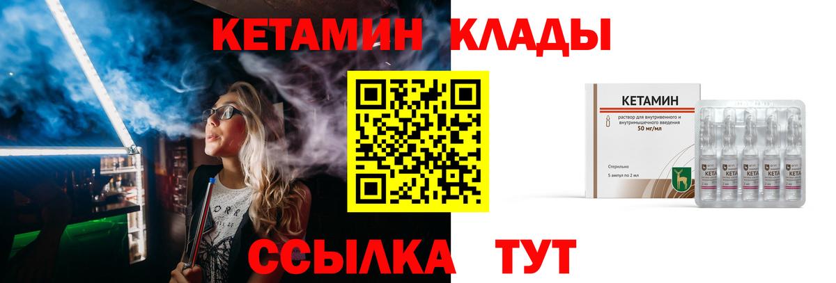 Кетамин ketamine  Вход с VPN  Кетамин VHQ  Сердобск 