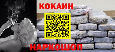COCAINE Можайск