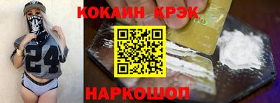 COCAINE Можайск