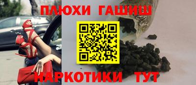 синтетический гашиш Можга