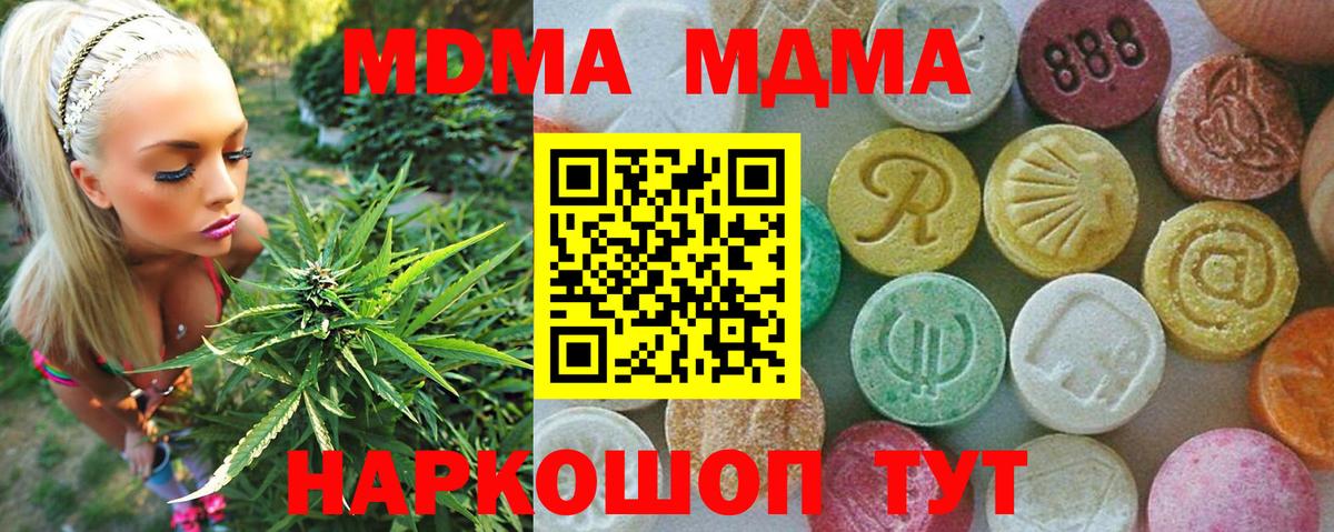 MDMA Molly  МДМА кристаллы  МДМА  Вход с VPN  Сердобск 