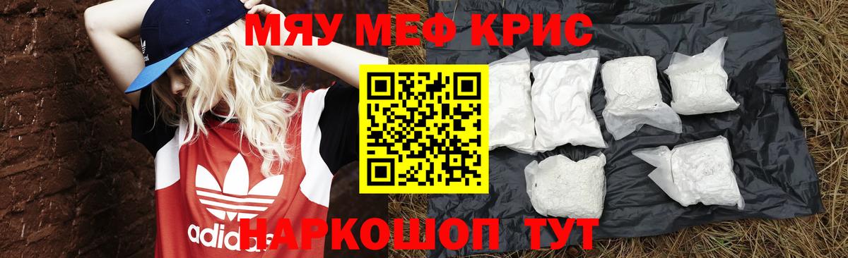 МЯУ-МЯУ  Мефедрон кристаллы  МЯУ-МЯУ  Вход с VPN  МЕФ 4 MMC  Сердобск 