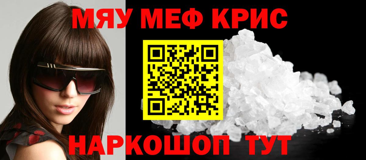 Мефедрон  Сердобск