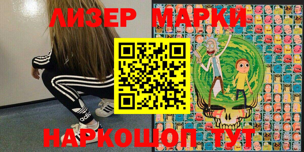 Марки 25I-NBOMe  Вход с VPN  Сердобск  Наркотические марки 1,5мг 