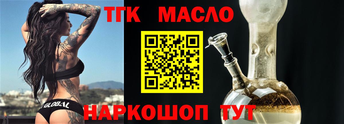 ТГК Wax Сердобск