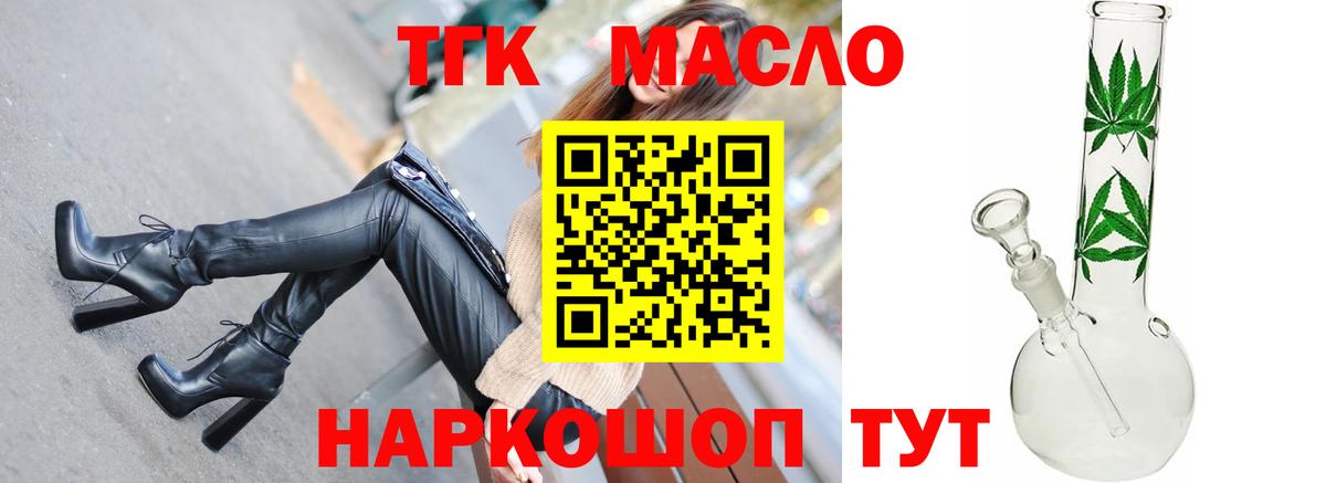 Сердобск  где продают наркотики  Вход с VPN  ТГК концентрат  Дистиллят ТГК вейп 